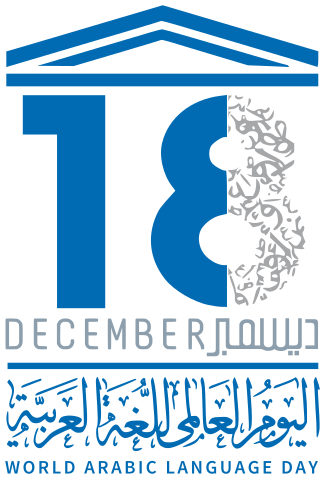 325px-UN_Arabic_Language_Day